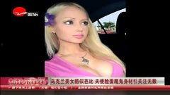 芭比美女欧美视频大全,时尚风采尽收眼底