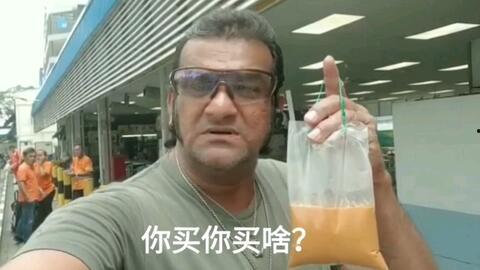 欧美大叔摸头骂人视频,网络暴力现象引发深思