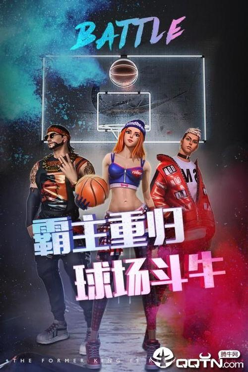 欧美街头篮球原声视频,欧美街头篮球原声视频燃情瞬间