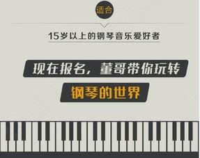 钢琴欧美弹奏视频大全教学,跨越时空的音乐之旅