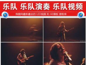 欧美队表演视频播放网站,网络视频平台上的视听盛宴