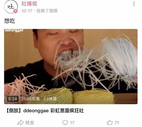 欧美呕吐视频文案,揭秘背后的文化现象与心理效应