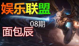 英雄联盟欧美视频,精彩瞬间与战术解析